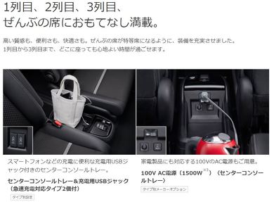 100V コンセント クルマ