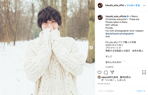 福士蒼汰 筋肉 腹筋 DIVER