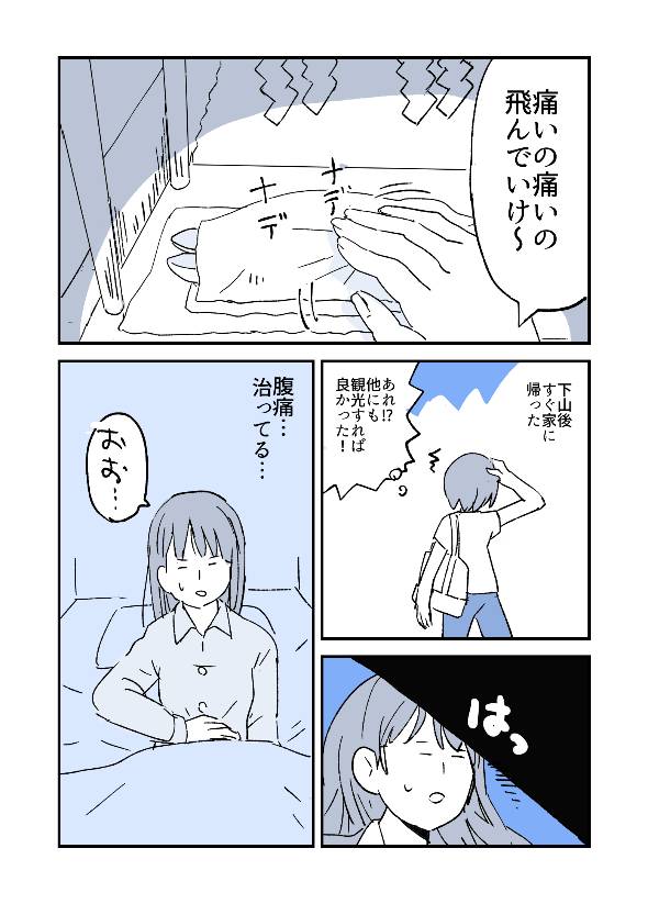 人から聞いた不思議な話を漫画にしてみた 漫画