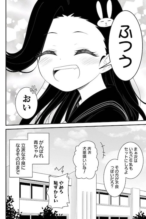 不良になりたいロリJK