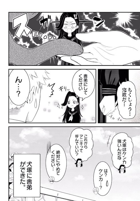 不良になりたいロリJK