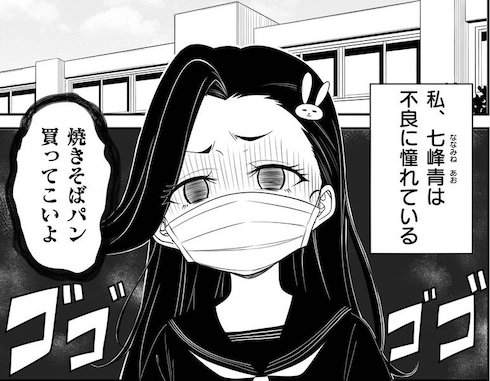 不良になりたいロリJK