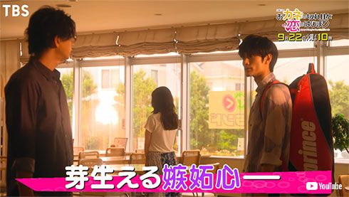 三浦春馬 カネ恋 おカネの切れ目が恋のはじまり