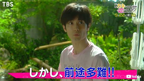 三浦春馬 カネ恋 おカネの切れ目が恋のはじまり