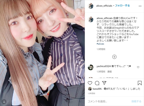 神田沙也加 黒崎真音 ユニット ALICes アリセス インスタ アニサマ DEAD OR LIE