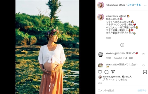 三船美佳 第2子 出産 退院 インスタ
