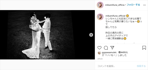 三船美佳 第2子 出産 退院 インスタ 長女