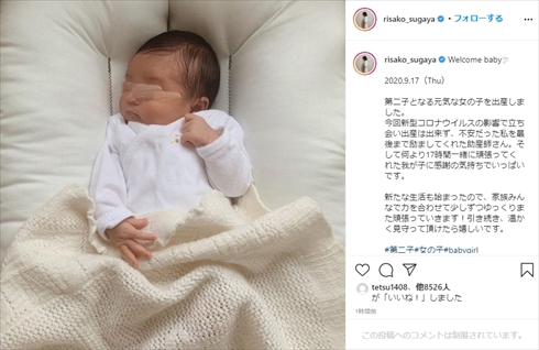 菅谷梨沙子 Berryz工房 次女 第2子 出産 インスタ