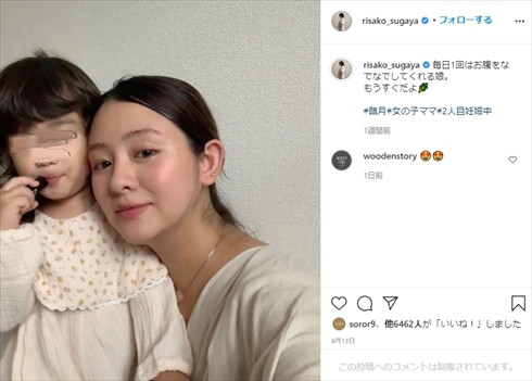 菅谷梨沙子 Berryz工房 次女 第2子 出産 インスタ 長女 娘
