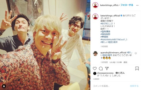 新しい地図 稲垣吾郎 草なぎ剛 香取慎吾 3周年