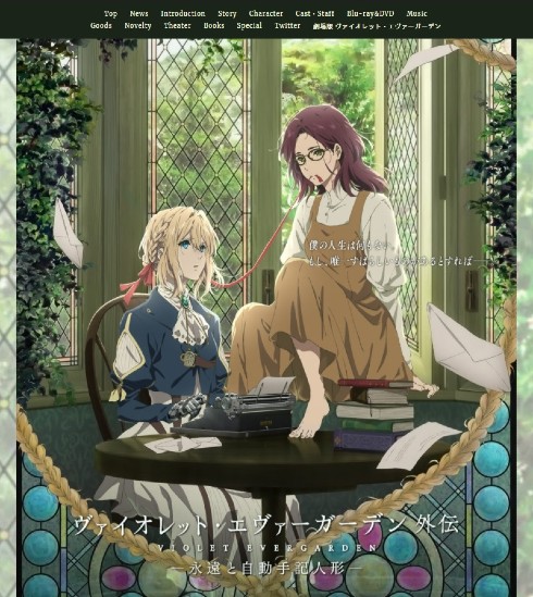 ヴァイオレット・エヴァーガーデン 劇場版 京都アニメーション 興行収入