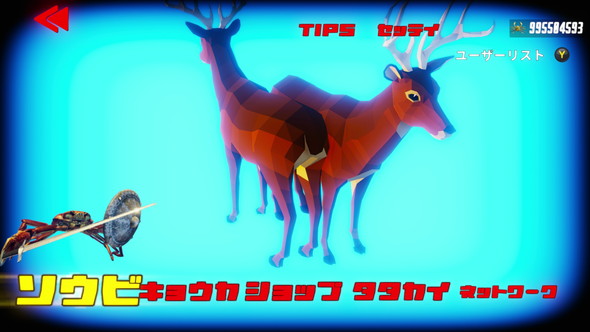 カニノケンカ ごく普通のシカのゲーム コラボ