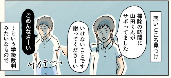 帰りの会 コンテくん 注目 木