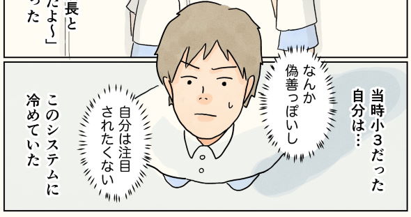 帰りの会 コンテくん 注目 木