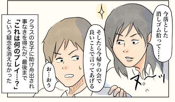 帰りの会 コンテくん 注目 木