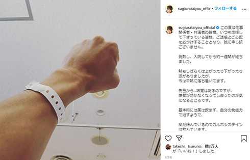 辻希美 杉浦太陽 新型コロナ