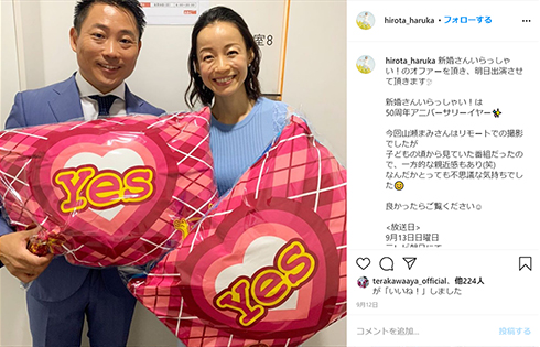 廣田遥 佃宗一郎 新婚さん 妊娠 結婚 オリンピック トランポリン アメフト アスリート