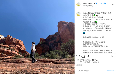 廣田遥 佃宗一郎 新婚さん 妊娠 結婚 オリンピック トランポリン アメフト アスリート