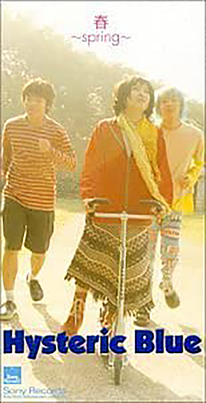 Hysteric Blue ヒステリック・ブルー 逮捕 懲役 強姦 強制わいせつ 再犯 性犯罪 解散 Tama タクヤ ナオキ