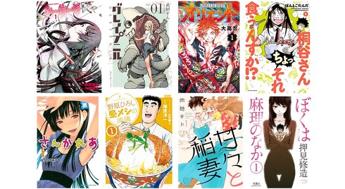 AmazonKindleストア無料漫画