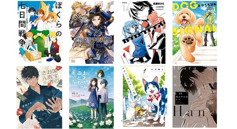 秋のKADOKAWAコミックラノベフェア