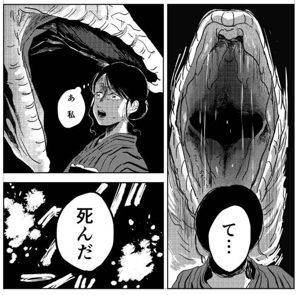 大蛇の下へ嫁ぐ羽目になった娘の話 漫画