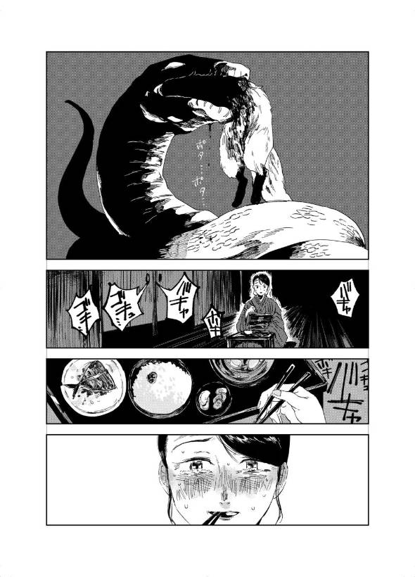 大蛇の下へ嫁ぐ羽目になった娘の話 漫画