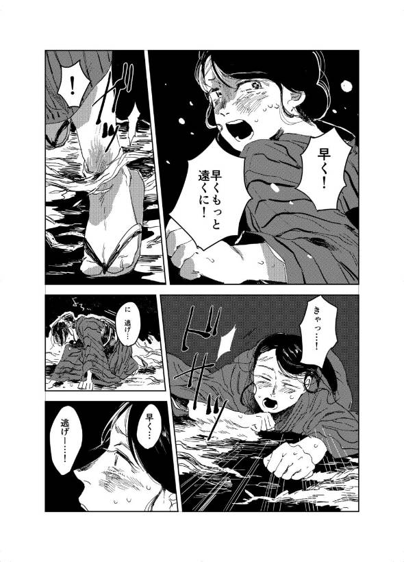 大蛇の下へ嫁ぐ羽目になった娘の話 漫画