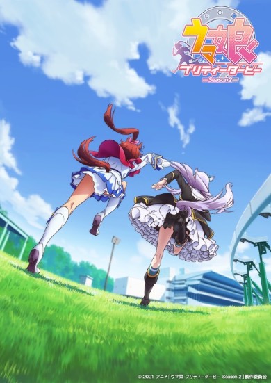 アニメ「ウマ娘 プリティーダービー Season 2」2021年放送決定