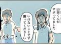 いろいろ予想外……！　目立たないようにしていたら「帰りの会」で逆に注目されてしまった実録漫画がすごいオチ
