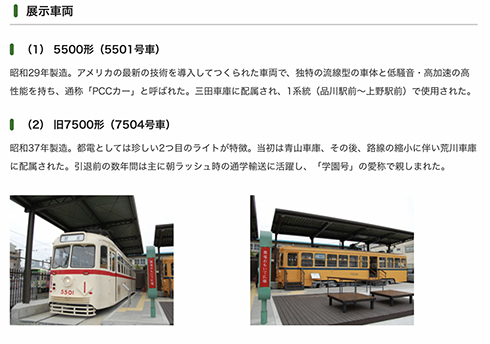 鉄道 海外 YouTube アメリカ 路面電車 トラム レトロ