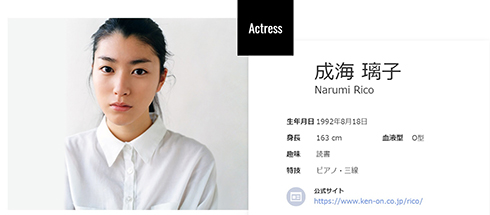 成海璃子 結婚