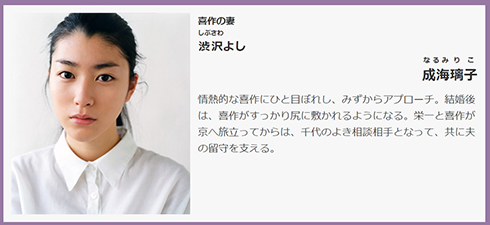 成海璃子 結婚
