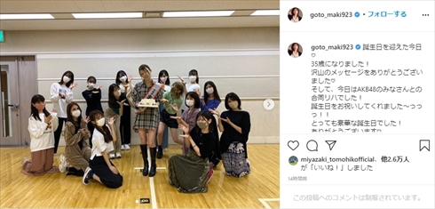 後藤真希 誕生日 35歳 AKB48 テレ東音楽祭 インスタ モー娘。 モーニング娘。