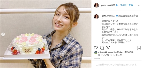 後藤真希 誕生日 35歳 AKB48 テレ東音楽祭 インスタ モー娘。 モーニング娘。