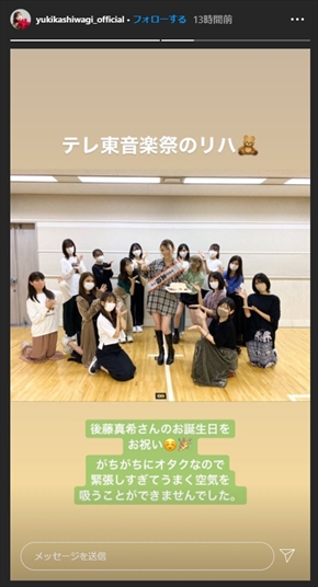 後藤真希 誕生日 35歳 AKB48 テレ東音楽祭 インスタ モー娘。 モーニング娘。