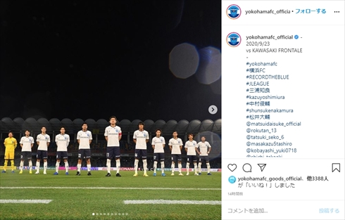 三浦りさ子 三浦知良 53歳 最年長出場 横浜FC J1 川崎フロンターレ ブログ 中村俊輔 松井大輔