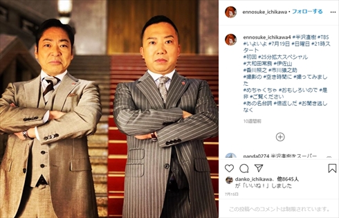 レイザーラモンRG 団長 安田大サーカス 半沢直樹 大和田常務 伊佐山 ものまね インスタ 香川照之 市川猿之助