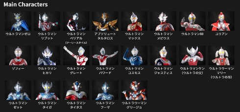 ウルトラギャラクシーファイト 長谷川初範 諏訪部順一 ウルトラマンジャスティス