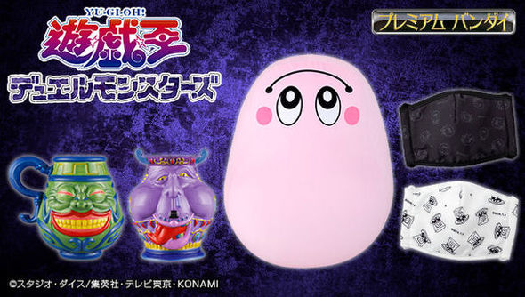強欲な壺マグカップ」「決闘者をダメにするマシュマロン