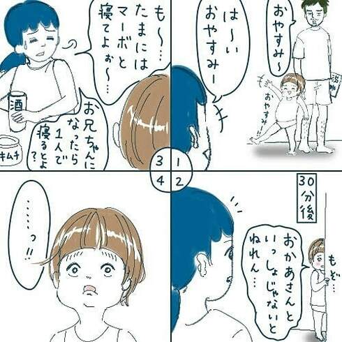 あと何回一緒に寝れる？01