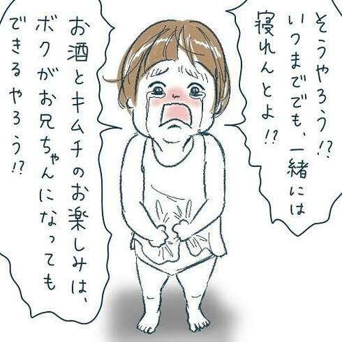 あと何回一緒に寝れる？02