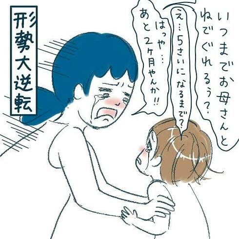 あと何回一緒に寝れる？05