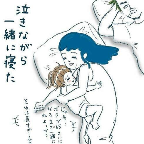 あと何回一緒に寝れる？06