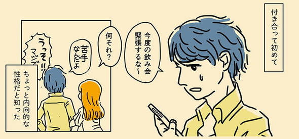 アルコール依存症 漫画 だらしない夫じゃなくて依存症でした 啓発 三森みさ