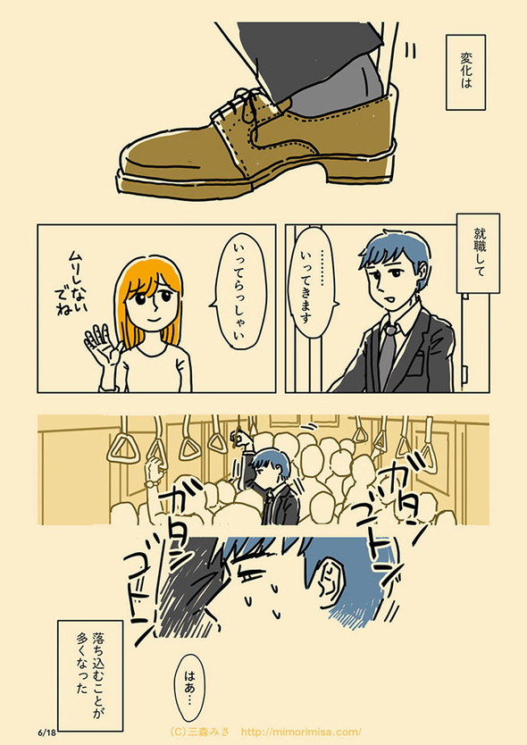 山口達也 アルコール依存症 漫画 だらしない夫じゃなくて依存症でした 啓発 三森みさ