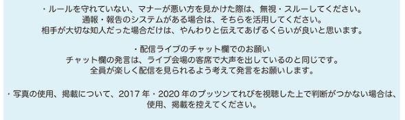 ゴールデンボンバー SNS ルール お願い