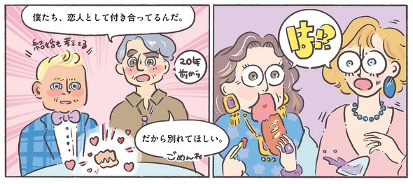 グレイス＆フランキー