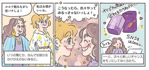 グレイス＆フランキー