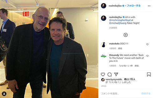 東京コミコン マイケル・J・フォックス バック・トゥ・ザ・フューチャー オンライン開催 バーチャル サイン会 ゲスト セレブ パーキンソン病 新型コロナ